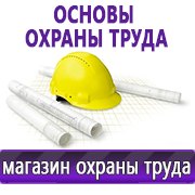 Магазин охраны труда Нео-Цмс Стенды по охране труда и технике безопасности в Павловском Посаде